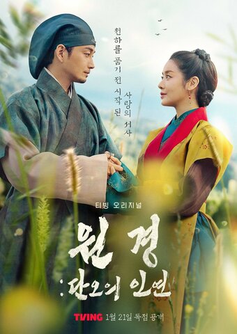 Королева Вонгён